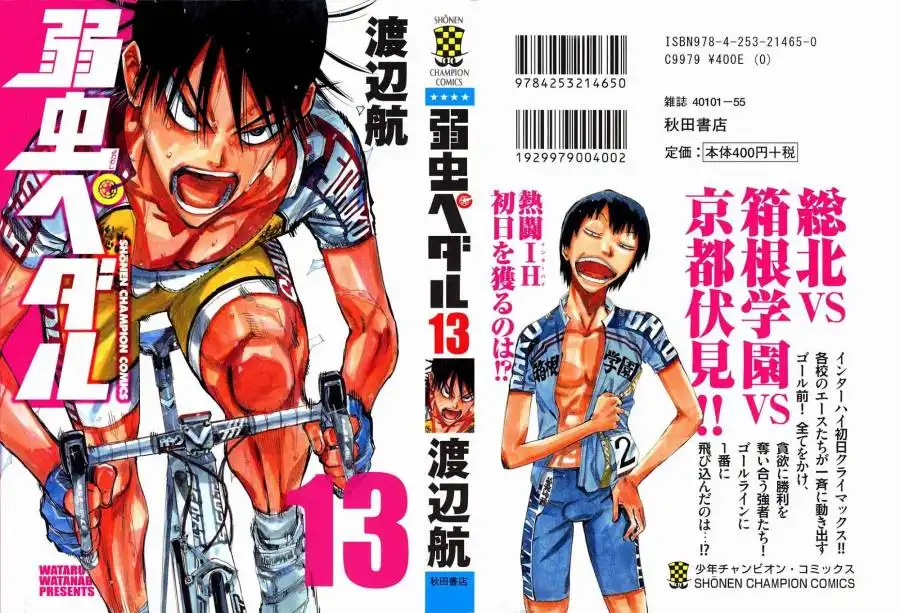 Yowamushi Pedal Chapter 104 1